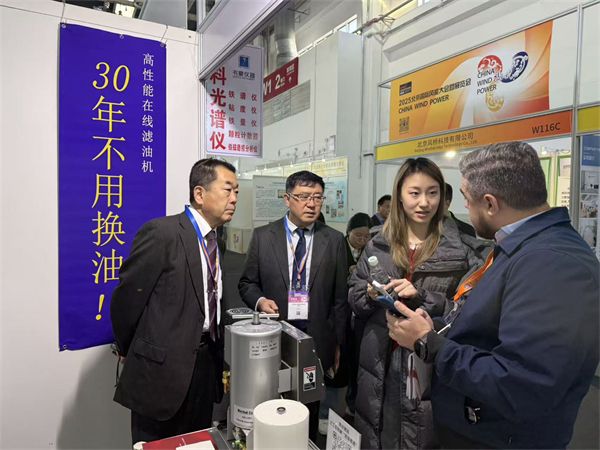我公司携在线滤油机参与北京风能展会