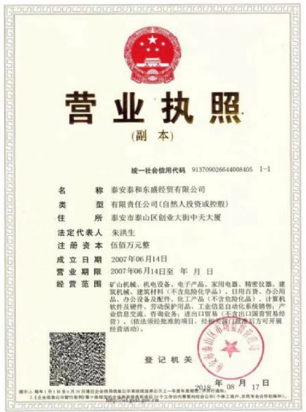 交易牌照